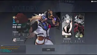 아뮤(알론소) & 카티야 & 헤이즈 - 이터널리턴 시즌9