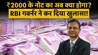 RBI Governor on 2000 notes: Not in circulation but still legal tender! | Money 9