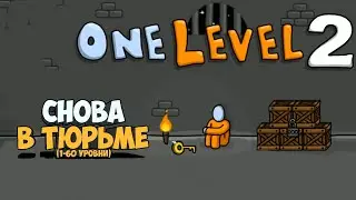 СТИКМЕН СНОВА В ТЮРЬМЕ.  Прохождение One Level 2: Stickman Jailbreak на телефоне (1-60 уровни)