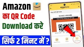 Amazon pay qr code kaise nikale | how to download amazon qr code