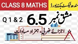 Class 8 Math Exercise 6.5 Q1 & 2|Exercise 6.5 Q 1&2 Class 8 | new book| sindh text book board