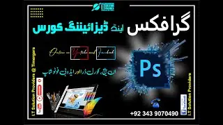 Adobe Photoshop 2025 Lecture No.06 Adjustment Brush, Dodge, Burn & Sponge tools