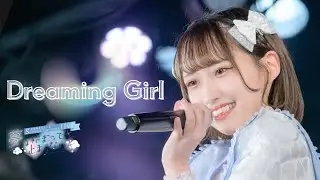 Dreaming Girl（Live version）-夢は始まって止まらない@新宿MARZ