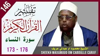 DARSIGA 146AAD | An-Nisaa 173 - 176 | Tafsiirka Quraanka | Sh.Maxamuud Ow Cabdulle Cariif |TafsiirTV