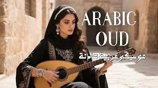 Beautiful Arabic Instrumental Music for Relaxation and Meditation 🌜