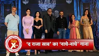 Boman Irani & The Raja Saab Cast Launch &ldquo;Nache Nache&rdquo; Song &ndash; Full Event Highlights | SBB Xtra