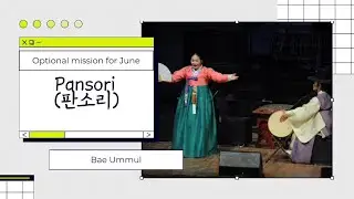 Pansori || 2022 K-influencer academy Optional mission for June
