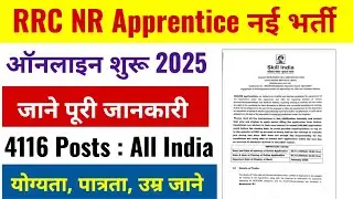 RRC NR new apprentice bharti 2025 eligibility, syllabus, exam, date, selection process |