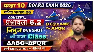 Class 10 Maths | Triangles Chapter 6 | Exercise 6.2 Full Solution Part 1 | Thales Theorem Explained