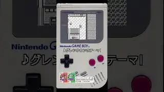 ♪グレンタウンのテーマ 🎶Pok&eacute;mon Red & Green &ndash; Cinnabar Island　#ポケモン #Pokemon #赤緑 #nintendo #shorts