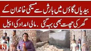 The roof of the Christian family's house was also swept away by the rain in Bidian village.
