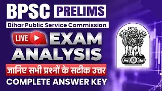 BPSC asked gs Questions in agriculture exam By Teacher Exam Notes |#bpscaskedquestion #bpscexam