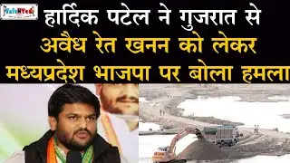 Hardik Patel | BJP | Shivraj Singh Chouhan | MP Bypoll Election 2020 | Talented India News