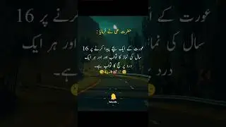 Hazrat imam Ali A's Quotes
