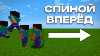 Прохожу Майнкрафт ЗАДОМ НАПЕРЁД | Исследую проклятые версии