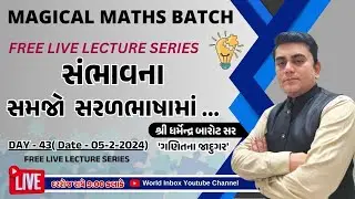 Magical Maths Live Batch Day - 43- By Dharmendra Barot Sir | World Inbox Academy
