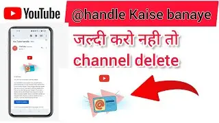 YouTube Channel Handle Kaise banaye | YouTube Custom URL | YouTube New Update | Guide 
