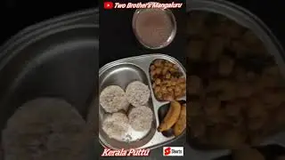 Kerala Special Puttu/ You tube Shorts / 😋 Food /Mangaluru