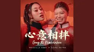 心意相拌 ｜ Gongxi Kemeriahan by NESCAF&Eacute; GOLD