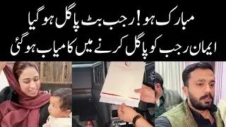 Eman ne Rajab Butt ko zehni mareez banadia | Rajabs Family 