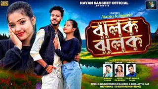 Jhalak jhalak|Kundan Kumar & PayelRajbansi|Purulia new romantic song 2025.