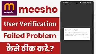 Meesho user verification failed problem!! How to fix user verification failed in Meesho!!