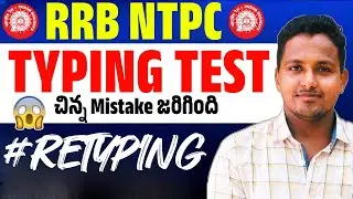 RRB NTPC Typing Skill Test 2025-26 | #Retyping #ntpc 