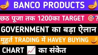 banco products share news today l banco products share price today l banco products share