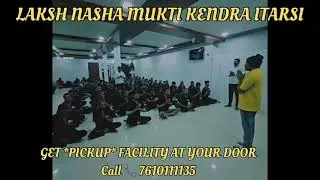 लक्ष्यनशा मुक्ति केंद्र, आवमनगर खेड़ा, इटारसी, स्वस्थ और सम्मानजनकज़िंदगी की शुरुआत करें 7610111135।
