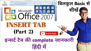 MS WORD INSERT TAB IN HINDI