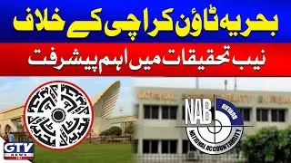 NAB Investigation Against Bahria Town Karachi | Latest updates | Breaking News