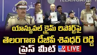 Telangana DGP Shivadhar Reddy Annual Crime Press Meet LIVE - TV9
