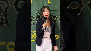 အချစ်မီး 🔥🔥တေးသံရှင် ရွှေစင်ရုပ်လွှာ🥹🫶🏻🫶🏻