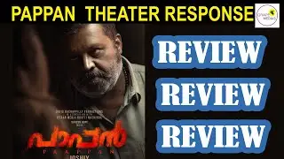 PAPPAN MOVIE REVIEW|#pappan #pappanreview #pappanreviewpublic #pappanmoviereview #pappan RESPONSE