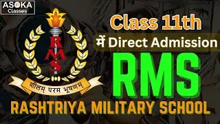 Class 11th में Direct Admission 😱 || RMS School || Rashtriya Military School || ASOKA Classes