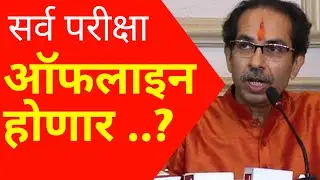 Summer Semester Exams 2022 || UGC LATEST CURCULAR FAKE HAI || SPPU EXAM NEWS MSBTE NEW UPDATE ||