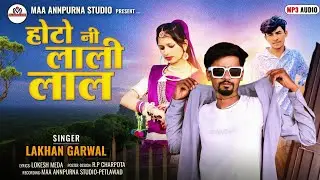 Hoto Ni Lali Lal // Lakhan Garwal // होटो नी लाली लाल //लखन गरवाल // New Timli Gafuli 2026//Dj Golu 