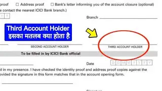 Third account holder kya hota hai | What is the meaning of third account holder
