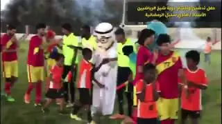 حفل تدشين وافتتاح دورة شيخ الرياضيين الأستاذ / هادي سنبل الرمضانية