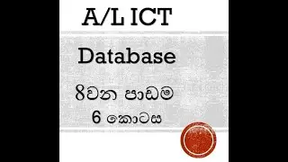 AL ICT Database (Part 6)  SQL