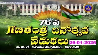 76Th Republic Day Celebrations || AD Building || Tirupati || 26-01-2025 || SVBC TTD