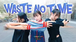 [KPOP IN PUBLIC CHALLENGE] XNGHAN&XOUL(승한앤소울)-'Waste No Time' dance cover from Taiwan