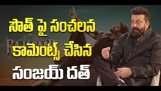 Sanjay Dutt Comments On South India Movies @tg24x7