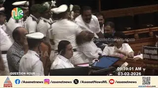 സ്പീക്കറുടെ ഡയസിലേക്ക് ചാടിക്കയറാൻ ശ്രമിച്ച് അൻവർ സാദത്ത് എംഎൽഎ | Niyamasabha Protest