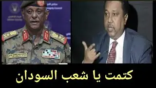 الهندى عز الدين يقلب الطاوله على ياسر العطا ويعلن عن مفاجاه من العيار التقيل لشعب السودان. كتمت كتمت