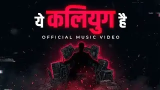 ये कलियुग है | Official Music Video | Kaliyuga | The Dark Age Anthem