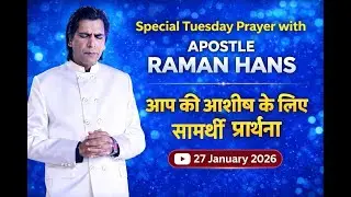 Tuesday Special Prayer | With Apostle Raman Hans | Raman Hans Ministries |27-Jan-2026