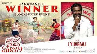 DOP J Yuvraaj Speech at Nari Nari Naduma Murari Sankranthi Winner Blockbuster Event