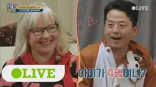 seoulmate [준호네] 자녀 넷? 금슬좋은 누님들! 만나서 반가워효! 171230 EP.8