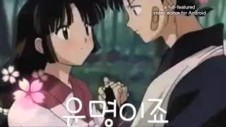 이누야샤 매드무비 - 최고의 행운